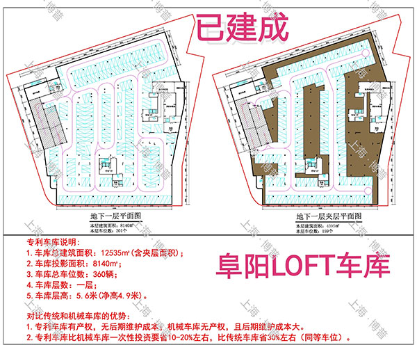 大兴安岭阜阳LOFT专利车库（初光先生授权）