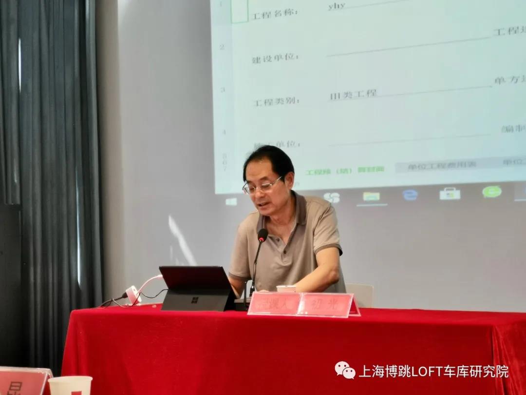 大兴安岭上海博普发明人初光先生受邀《先进技术培训会》